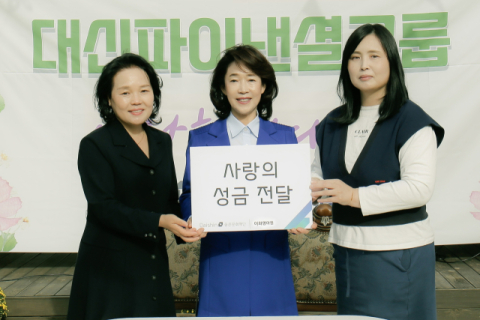 대신파이낸셜그룹, 나주시청‧지역 사회복지시설에 성금 전달