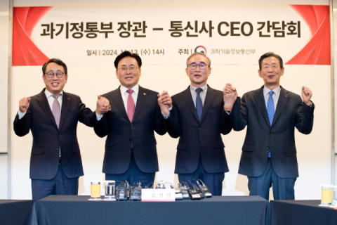 이통 3사 CEO,  5.5조 과징금 개선 &lsquo;촉구&rsquo;&hellip;유상임 장관 &ldquo;협의 진행중, 민관 협조 노력&rdquo;