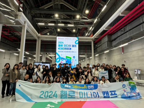 LG헬로비전, 인천 청소년 대상 &lsquo;2024 헬로 미디어 캠프&rsquo; 성료