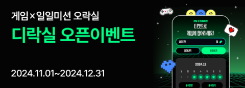 DB금융투자, &lsquo;디락실&rsquo; 게임 서비스 오픈
