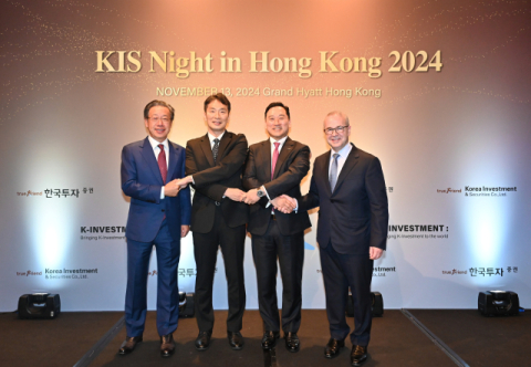 한국투자증권, 홍콩서 IR행사 &lsquo;KIS 나잇&rsquo; 개최