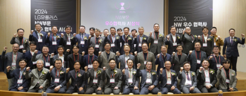 LGU+, &lsquo;네트워크 우수 협력사 시상식&rsquo; 개최