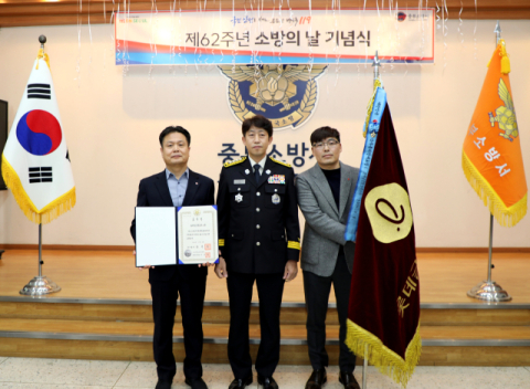 롯데글로벌로지스, 소방의 날 기념 &lsquo;국무총리 표창&rsquo; 수상
