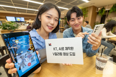 KT, AI로 제작한 V컬러링 영상 도입&hellip;&ldquo;무료영상 20여편 제공&rdquo;