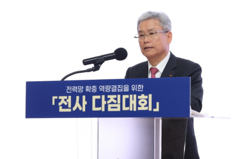김동철 한전 사장 &ldquo;미래 전력망 확충에 사활&rdquo;&hellip;전사 다짐대회 개최