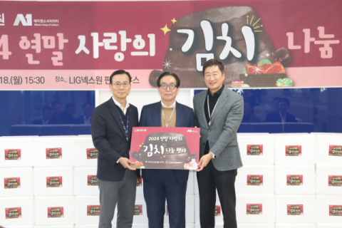 LIG넥스원, 소외계층에 김장 김치 3350포기 전달