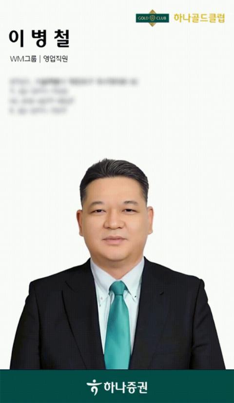 하나증권, 업계 최초 AI명함 도입