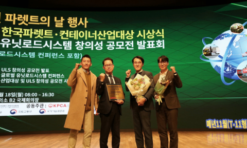 애경산업, &lsquo;한국파렛트&middot;컨테이너산업대상&rsquo;서 &lsquo;산업통상자원부장관 표창&rsquo; 수상
