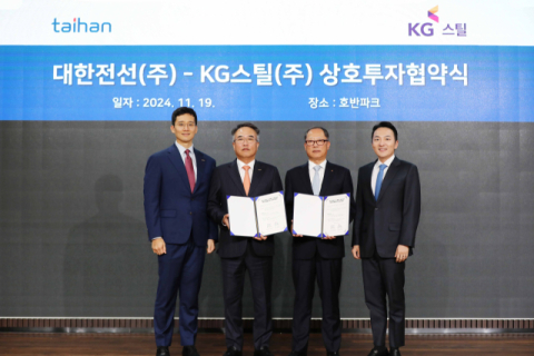 대한전선, 해저 케이블 경쟁력 높인다&hellip;KG스틸과 전략적 파트너십