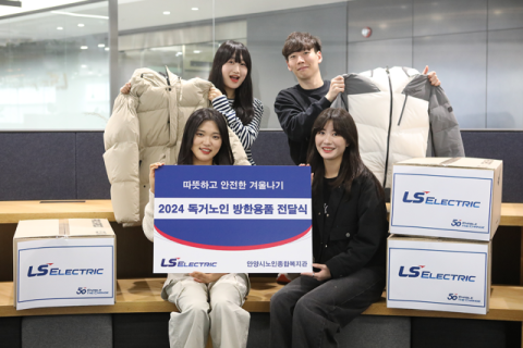 LS일렉트릭, 지역 취약계층에 방한복&middot;방한화 전달
