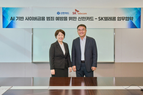 SKT-신한카드, AI로 사이버금융 범죄 막는다