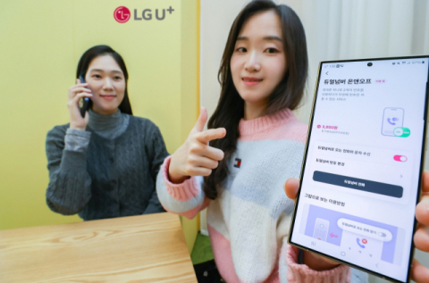 LGU+, 일상과 업무 분리하는 &lsquo;듀얼넘버 온앤오프&rsquo; 출시