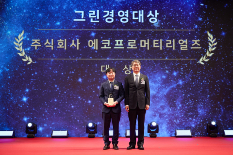 에코프로머티리얼즈, 2024 글로벌스탠더드경영대상 수상