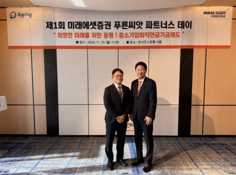 미래에셋증권, &lsquo;제1회 푸른씨앗 파트너스 데이&rsquo; 개최