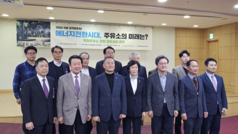 석유업계 &ldquo;에너지 전환 시대, 주유소 수 급감&hellip;복합개발 규제 개선 필요&rdquo;