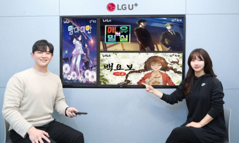 LGU+, 국내 최초 &lsquo;빌리빌리&rsquo; 콘텐츠 독점 제공