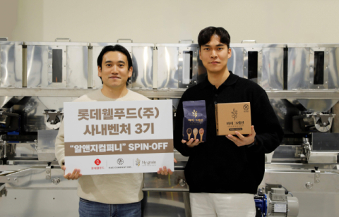 롯데웰푸드, 사내벤처 3기 &lsquo;알앤지컴퍼니&rsquo; 독립법인 분사