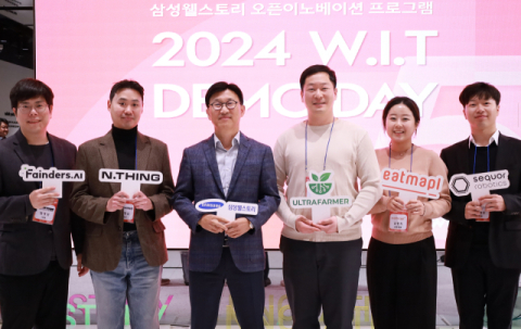 삼성웰스토리,  스타트업 오픈 이노베이션 프로그램 &lsquo;WIT&rsquo; 데모데이 개최