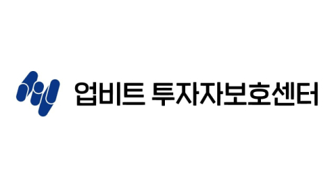 업비트 투자자보호센터, 2025년 글로벌 가상자산 시장 전망 발표