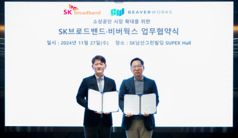 SKB, 비버웍스와 소상공인 시장 활성화 제휴