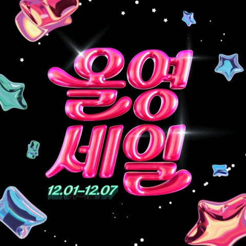 CJ올리브영, 1일부터 연말결산 올영세일 최대 70% 할인