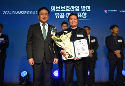 두나무, 과기부로부터 &lsquo;정보보호산업 유공 표창&rsquo; 수상