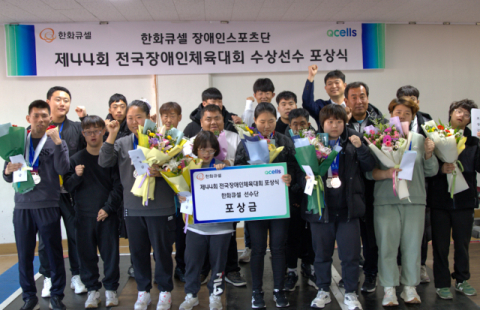 한화큐셀 장애인스포츠단, 전국대회서 총 30개 메달 획득 쾌거