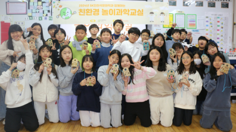 SK인천석유화학, 인천 지역 초등학교 대상 &lsquo;친환경 놀이과학교실&rsquo; 진행