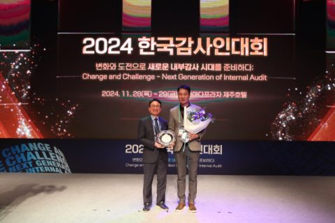 한전, 2024 한국감사인대회 준법감시부문 기관대상 수상
