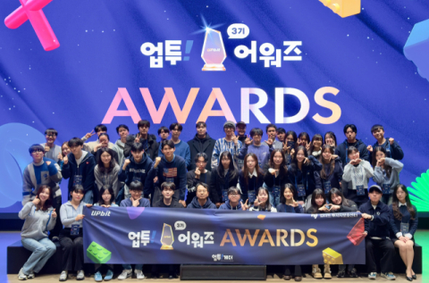 업비트, 투자자보호센터 서포터즈 &lsquo;업투&rsquo; 3기 수료식 개최