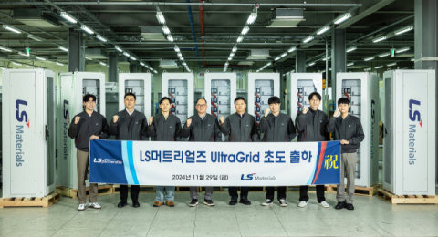 LS머트리얼즈, 전력 안정화 기술 기반 신제품 &lsquo;LS 울트라그리드&rsquo; 출하