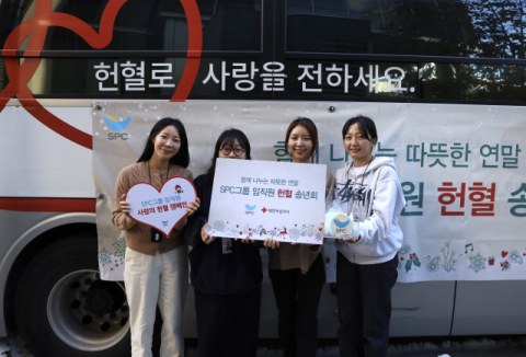 SPC그룹, 연말 맞이 &lsquo;임직원 헌혈 송년회&rsquo; 진행