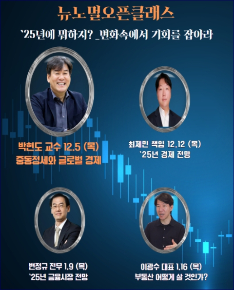 현대차증권, 임직원 대상 &lsquo;뉴노멀 오픈클래스&rsquo; 진행