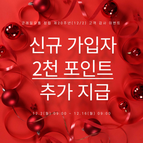 코레일유통, 창립 20주년 기념식 개최&hellip;지속 가능한 미래 비전 공유