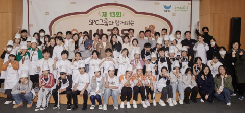 SPC그룹, 지역아동센터 대상 &lsquo;제과제빵 경연대회&rsquo; 개최