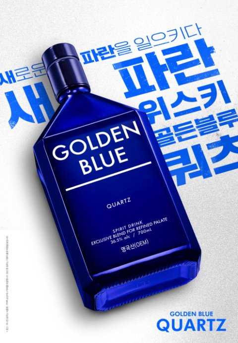 골든블루, 위스키 &rsquo;골든블루 쿼츠&rsquo; 스마트오더 판매 시작