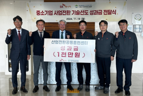 SK에너지, 협력사 교육하고 받은 성과금 협력사에 기부