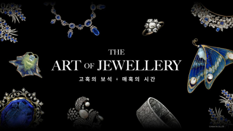 롯데호텔앤리조트, &lsquo;디 아트 오브 주얼리&rsquo; 전시 연계 패키지 선보여