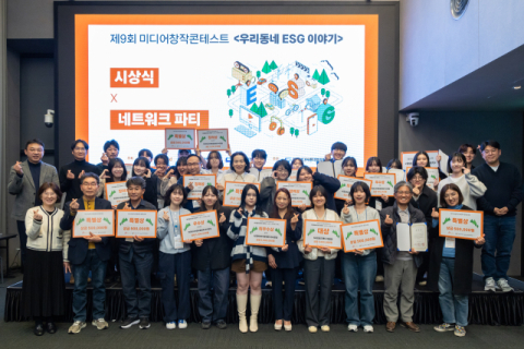 SKB, &lsquo;우리동네 ESG 이야기&rsquo;를 주제로 영상공모전 개최