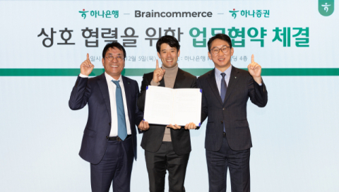 하나증권, &lsquo;잡플래닛&rsquo; 운영사 브레인커머스와 금융솔루션 MOU 체결