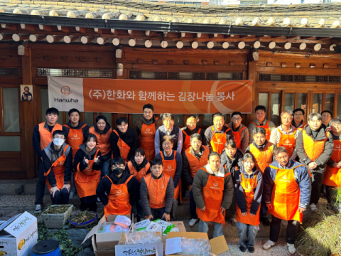 ㈜한화, 김장나눔 봉사활동&hellip;종로구 취약계층에 1500포기 전달