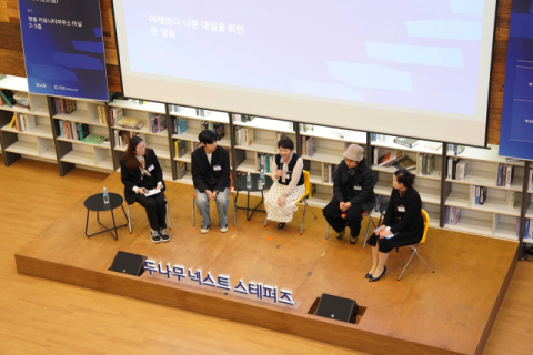두나무, 취약계층 청년 지원 성과공유회 개최
