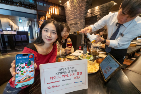 KT, 12월 연말 멤버십 혜택 강화&hellip;베이커리&middot;외식 할인 제공