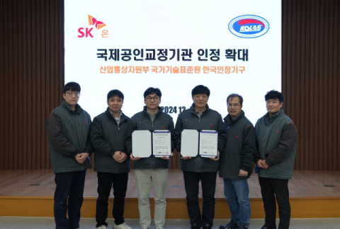 SK온, 국제공인교정기관 인정 갱신&hellip;&lsquo;품질경영 업그레이드&rsquo;