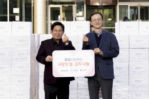 효성, 연말 맞아 지역사회에 김장김치&middot;쌀 나눈다