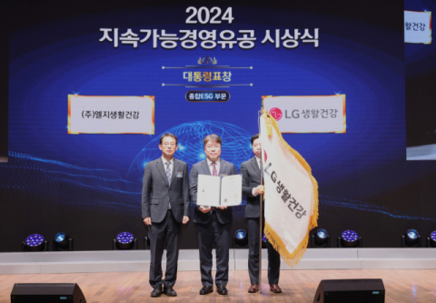 LG생활건강, 지속가능경영 공로 인정 &lsquo;대통령표창&rsquo; 수상