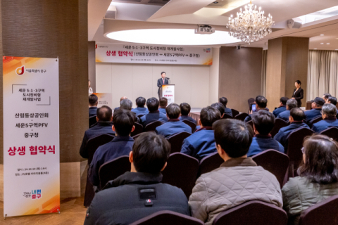 이지스자산운용, 중구청&middot;세입자와 세운5구역 상생협약 체결