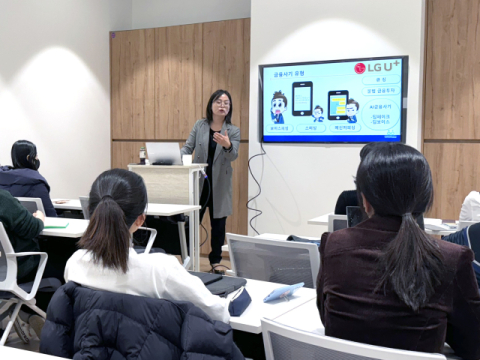 LGU+, 서울시 1인 가구 대상 보이스피싱 예방 특강 진행