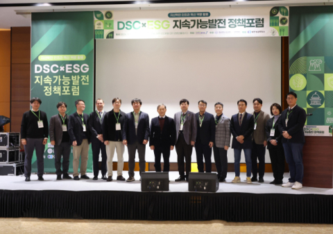 애터미, ESG 지속가능발전 포럼 참여&hellip;&ldquo;플라스틱 제로 목표로 화장품 용기 개발&rdquo;