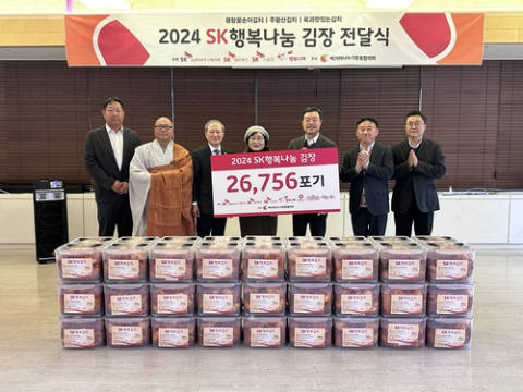 SK, 취약계층에 온정의 손길 전한다&hellip;&ldquo;29년째 137만포기 김치 나눔&rdquo;
